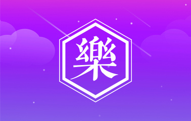 得乐
