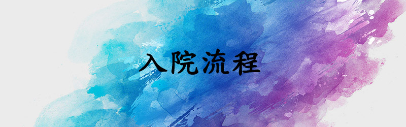 济南市雅居园日间照料