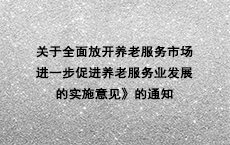 注意！！京政办发〔2017〕13号文件将再次引爆养