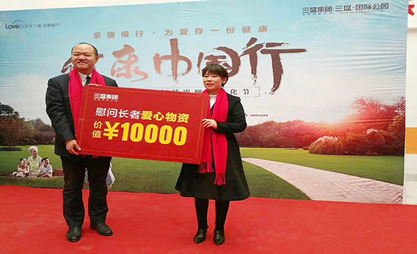三盛集团老